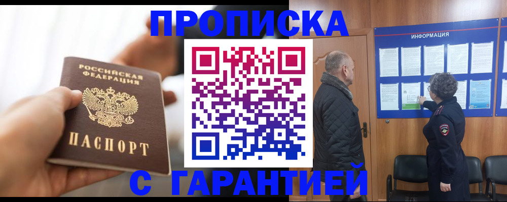 прописка в квартире в Вихоревке