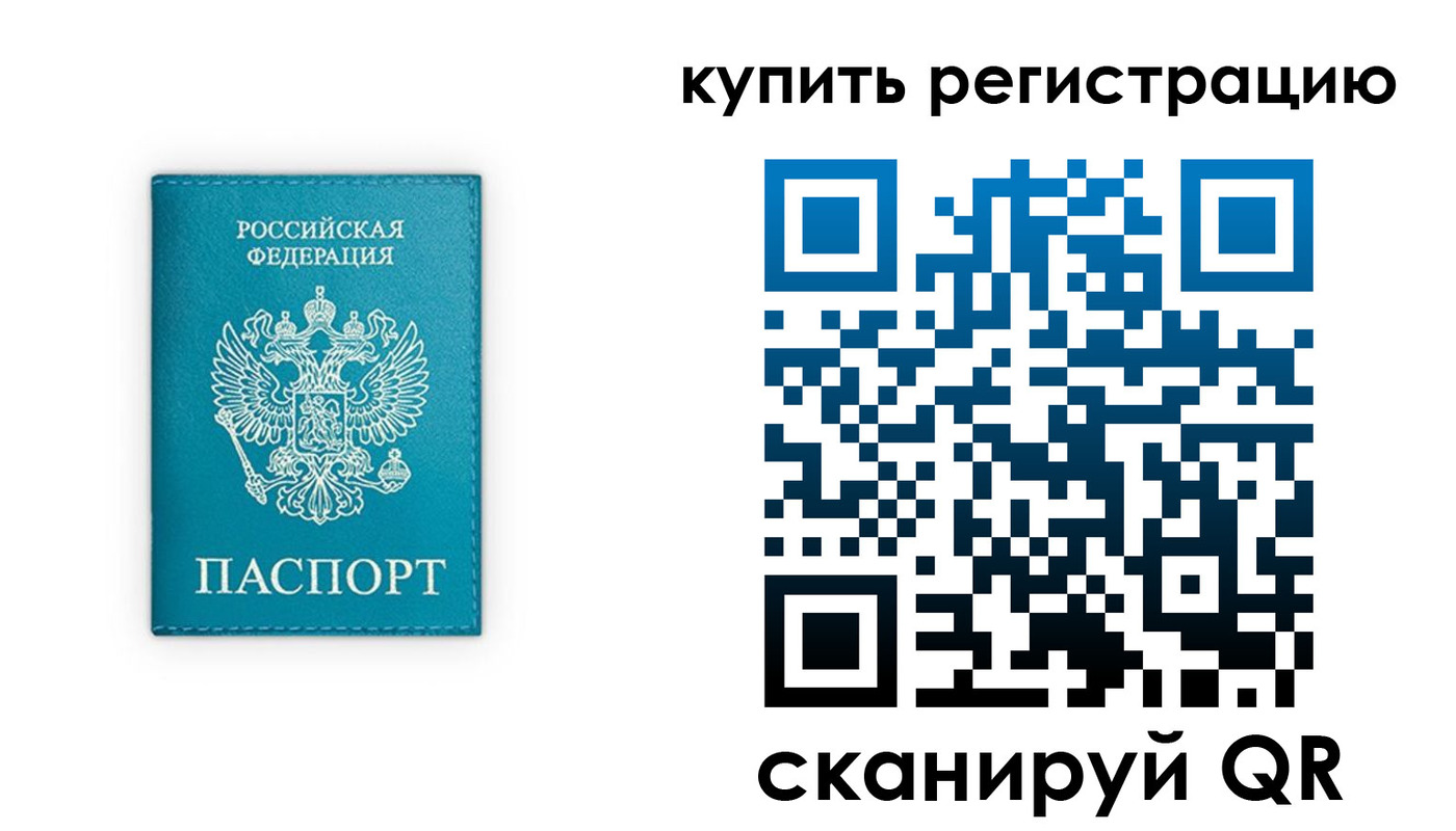прописка регистрация в Вихоревке