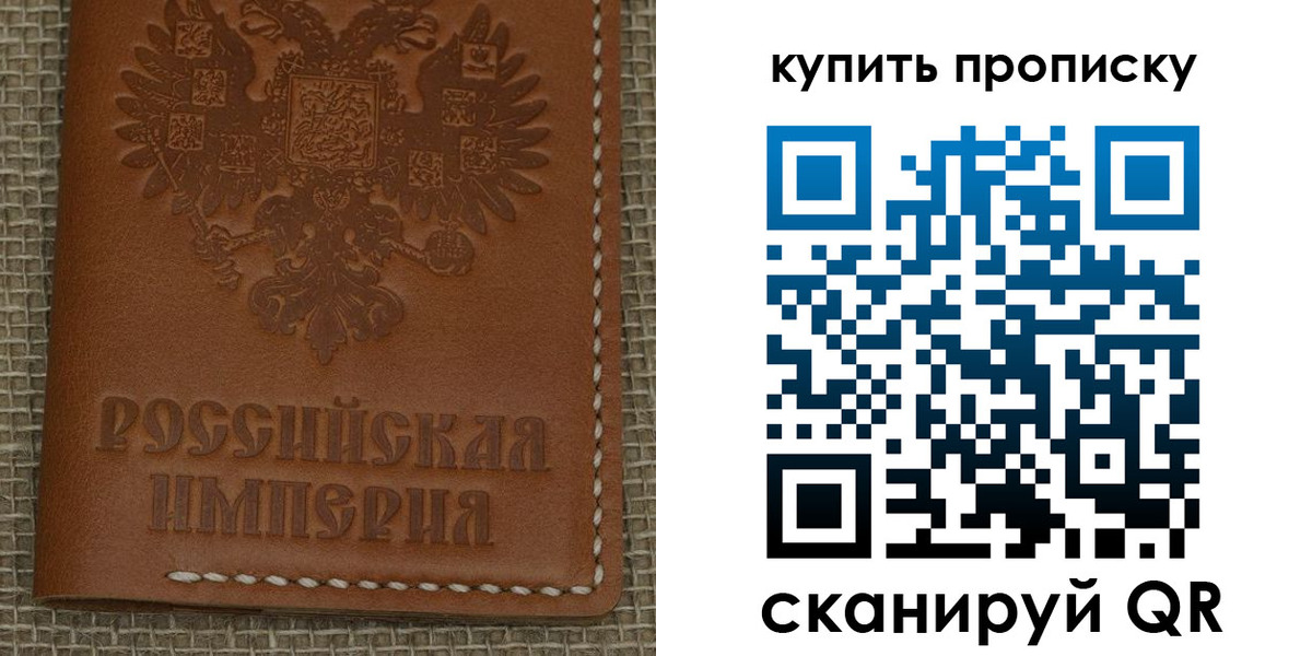 прописка от собственника в Вихоревке