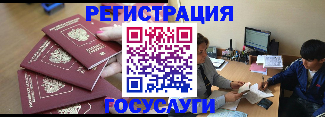 временная регистрация для всех в Вихоревке