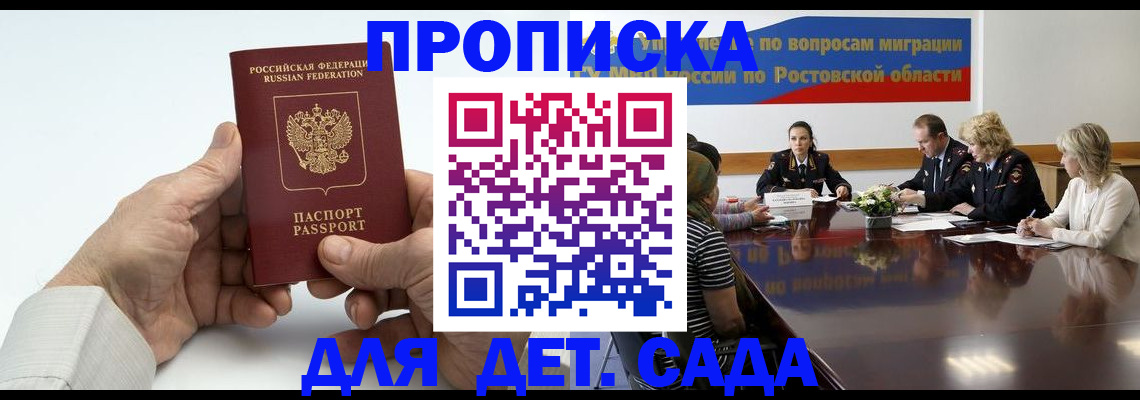 временная регистрация недорого в Вихоревке