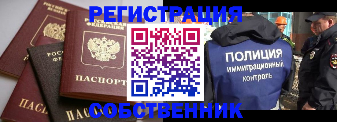 прописка для работы в Вихоревке