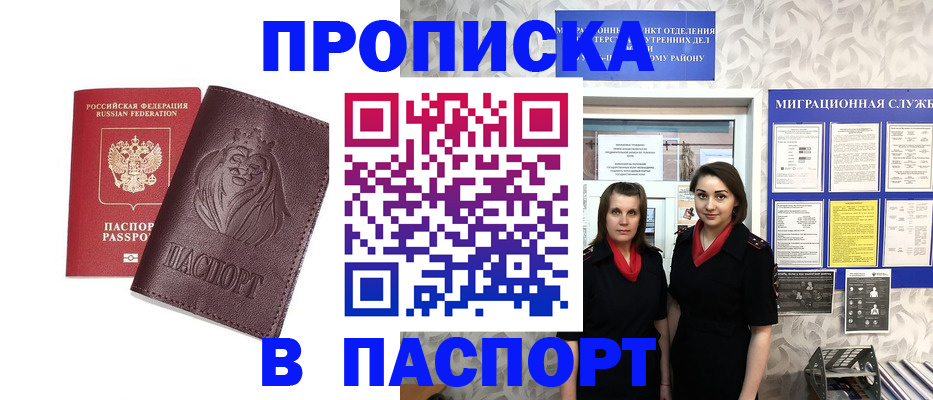 временная регистрация надежно в Вихоревке