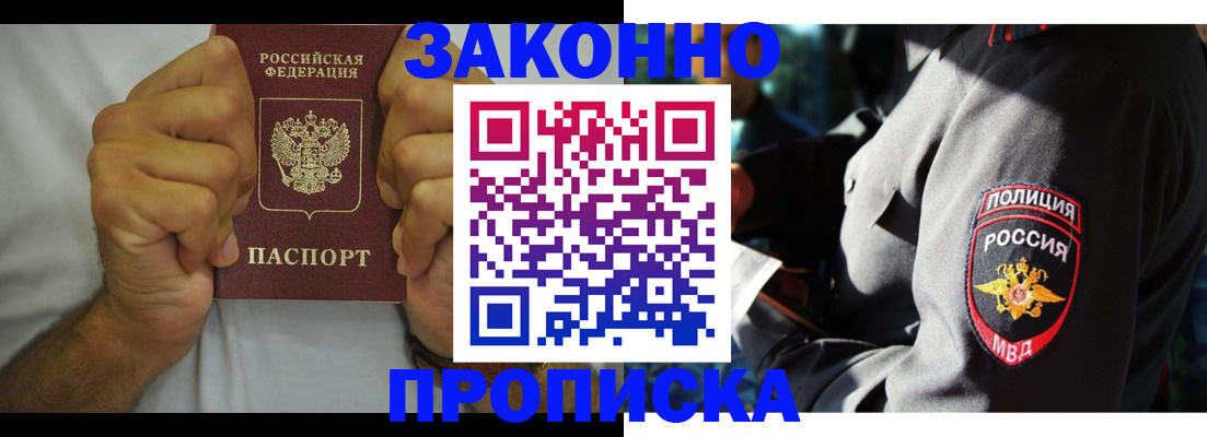 прописка от собственника в Вихоревке