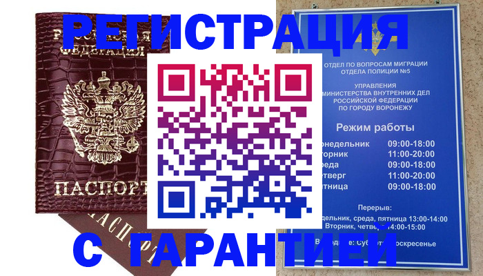 миграционный учет в Вихоревке
