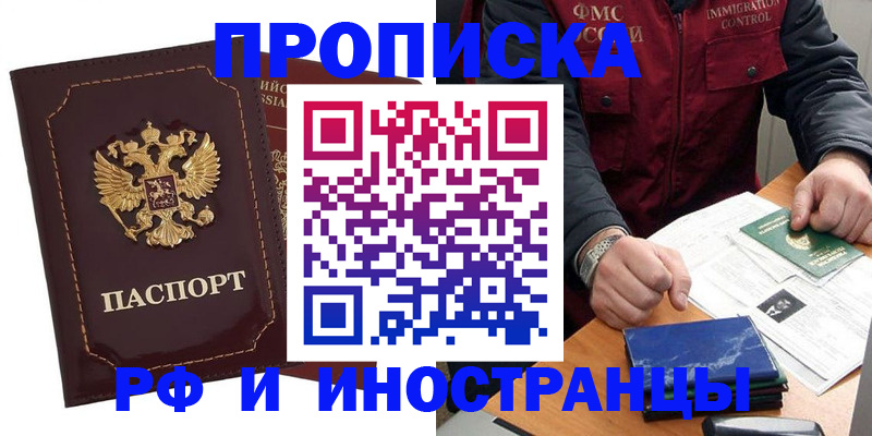 временная регистрация собственник в Вихоревке