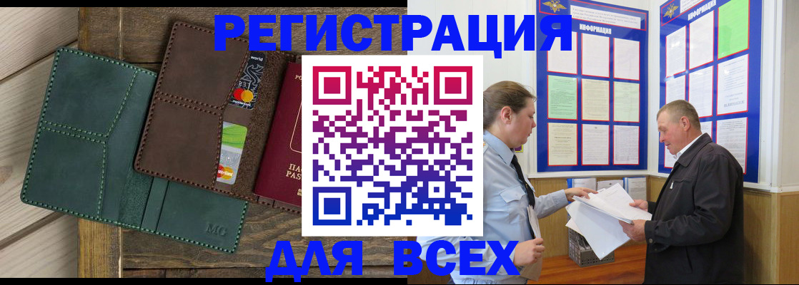 прописка штамп в Вихоревке