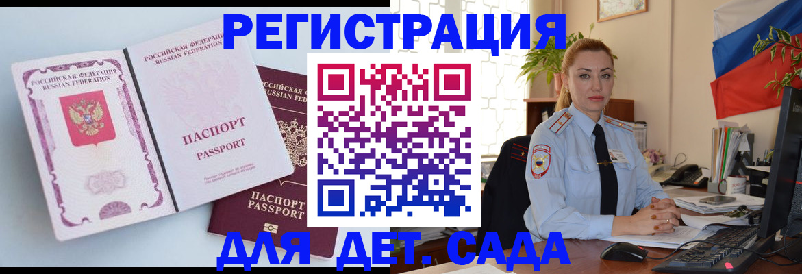 временная регистрация для всех в Вихоревке